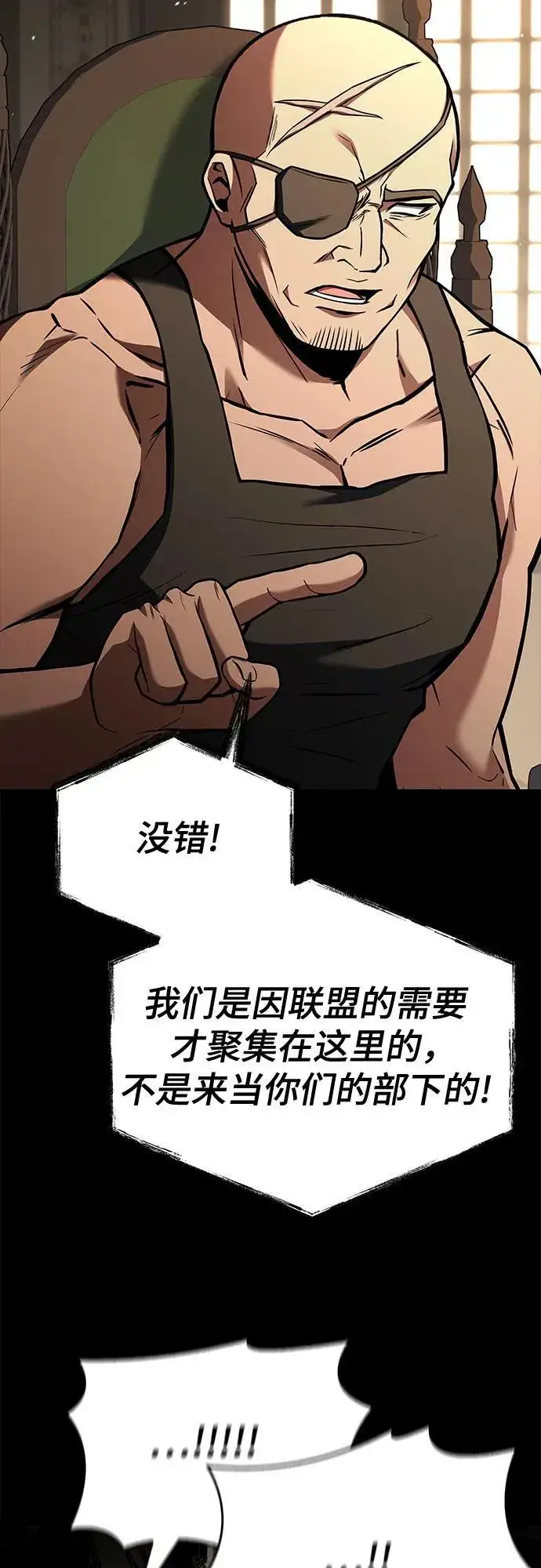 漫画《圣座们是我的弟子》第106话第48张图
