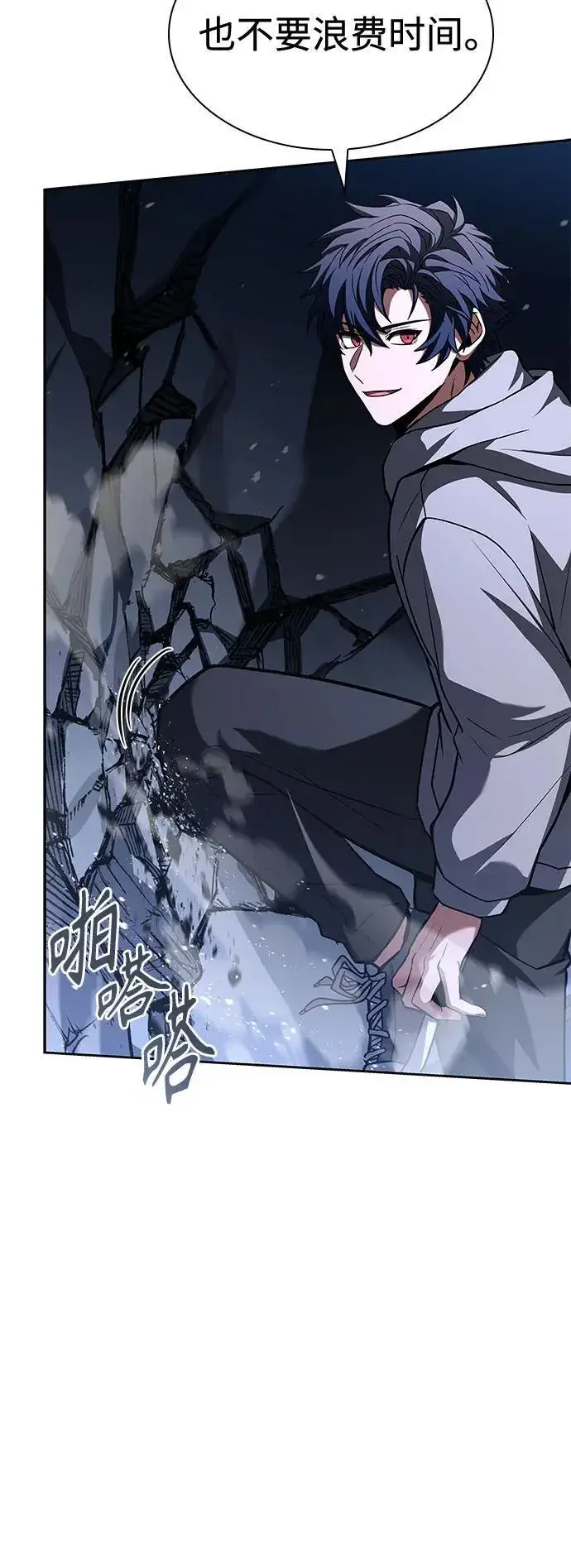 漫画《圣座们是我的弟子》第106话第8张图