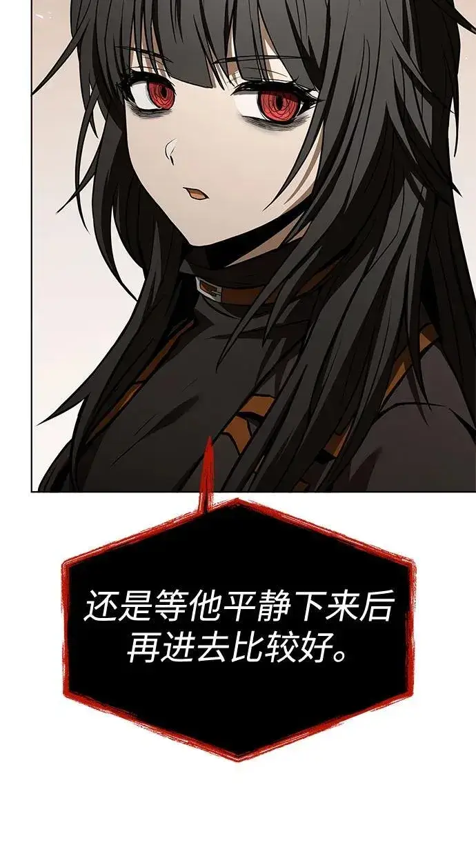 漫画《圣座们是我的弟子》第107话第12张图