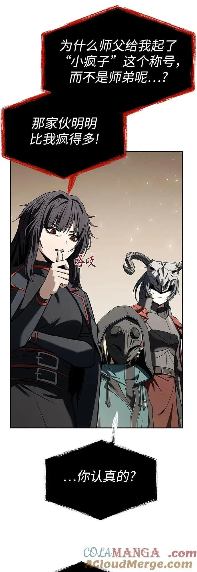 漫画《圣座们是我的弟子》第107话第13张图