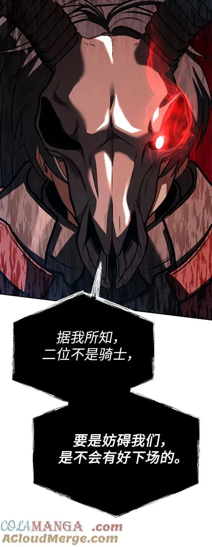 漫画《圣座们是我的弟子》第107话第22张图