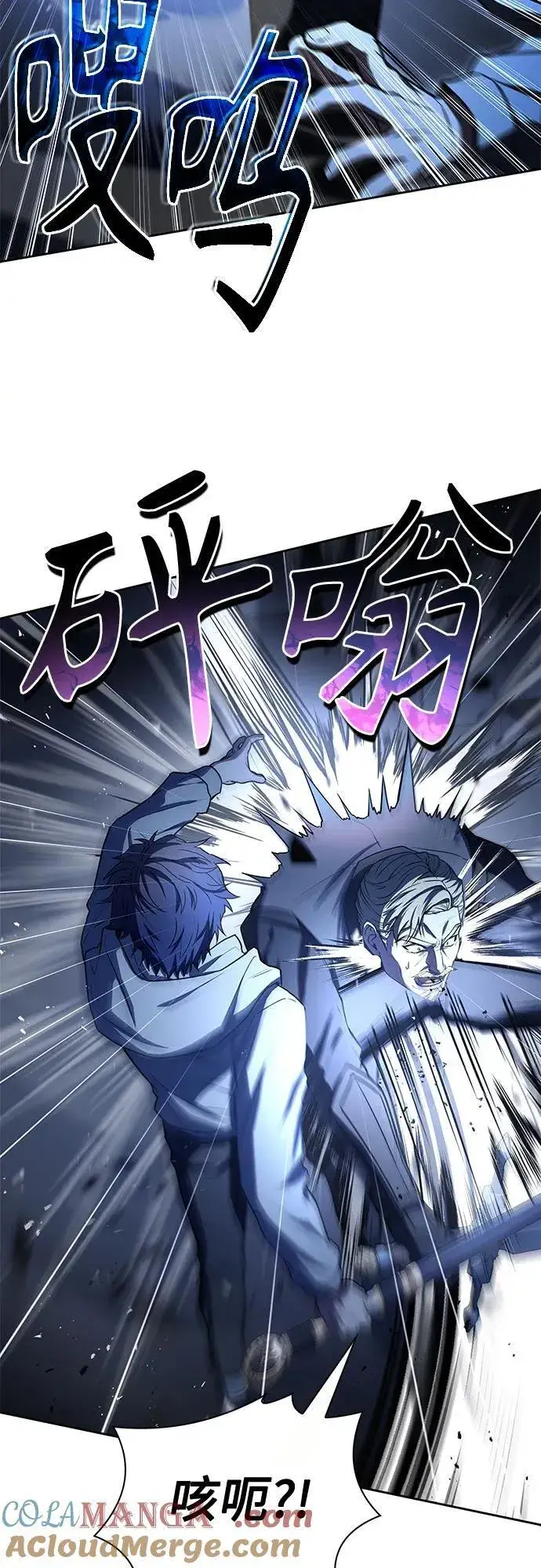 漫画《圣座们是我的弟子》第107话第31张图