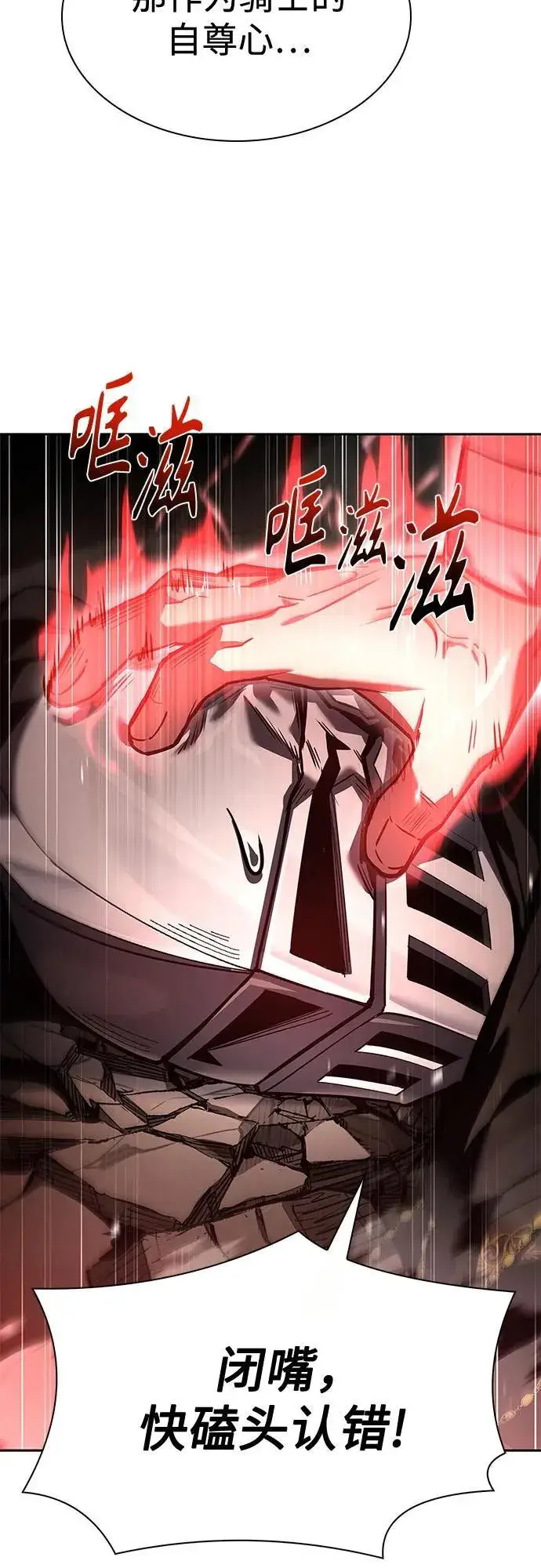 漫画《圣座们是我的弟子》第107话第39张图