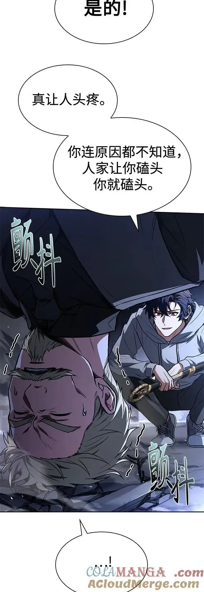 漫画《圣座们是我的弟子》第107话第43张图