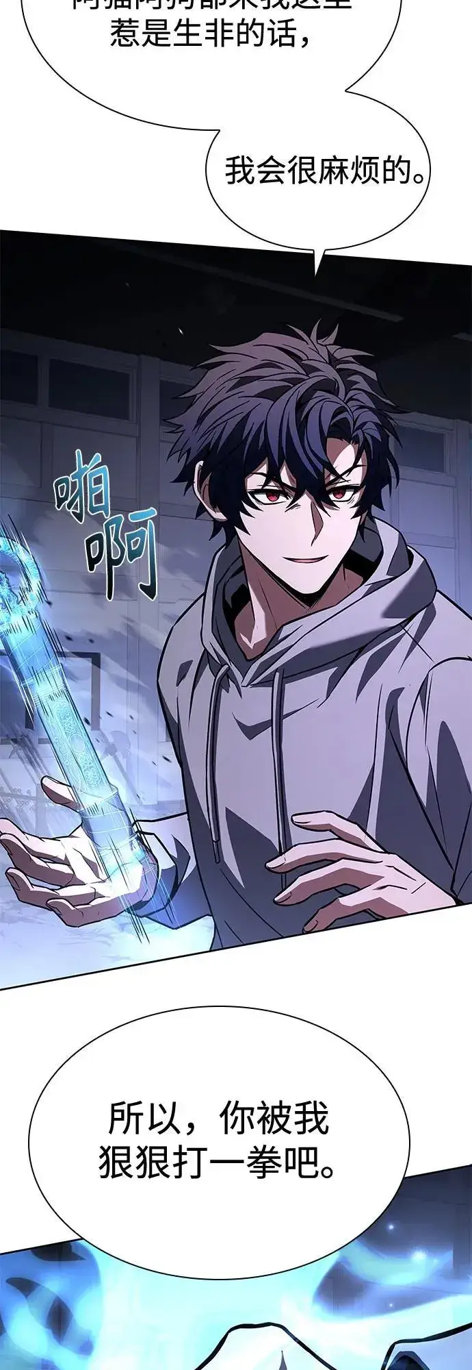 漫画《圣座们是我的弟子》第107话第47张图