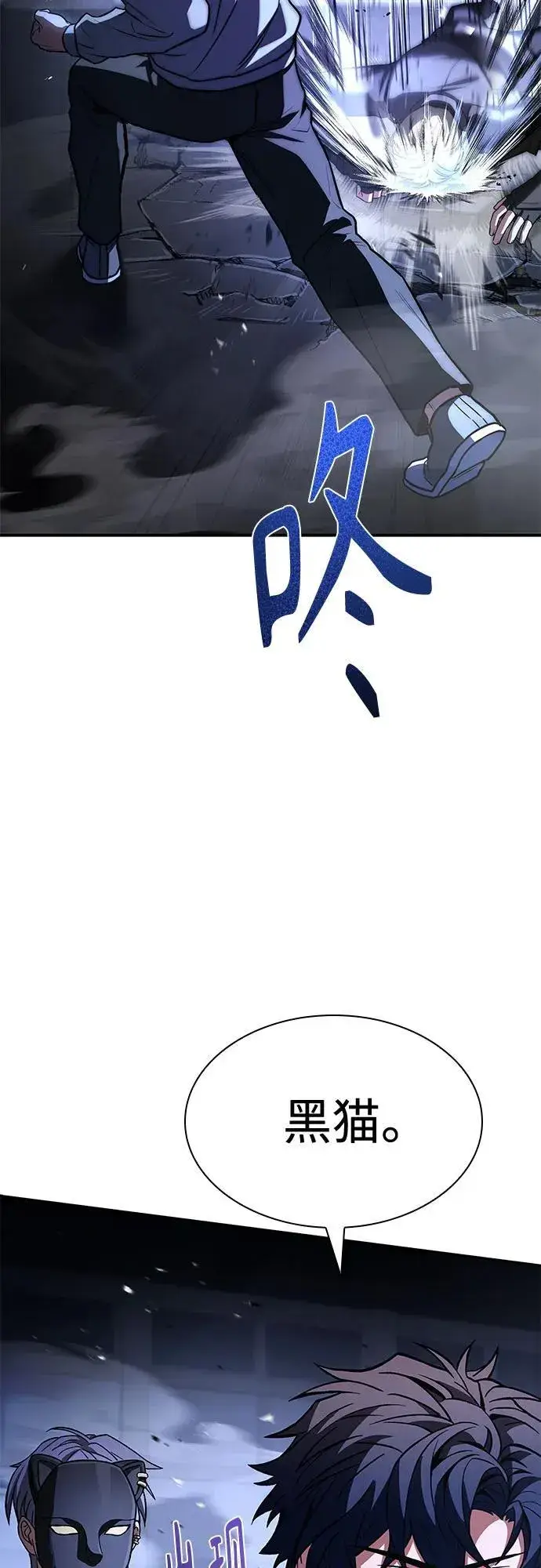 漫画《圣座们是我的弟子》第107话第53张图