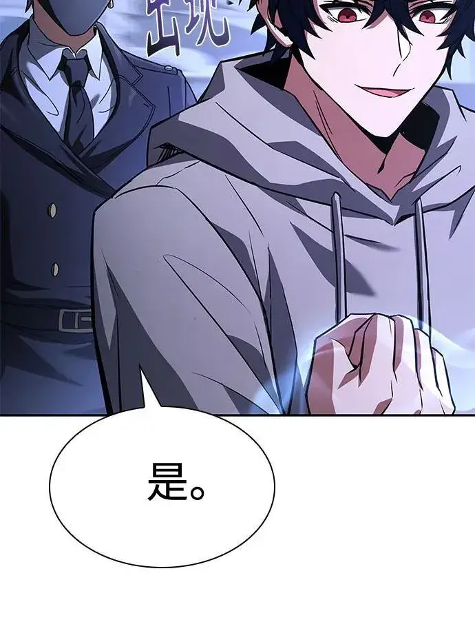 漫画《圣座们是我的弟子》第107话第54张图