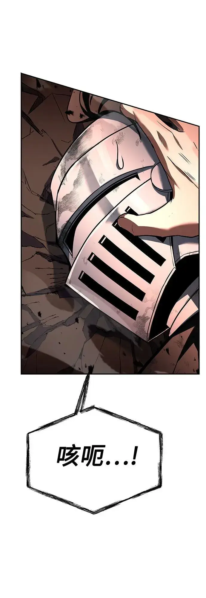 漫画《圣座们是我的弟子》第107话第6张图
