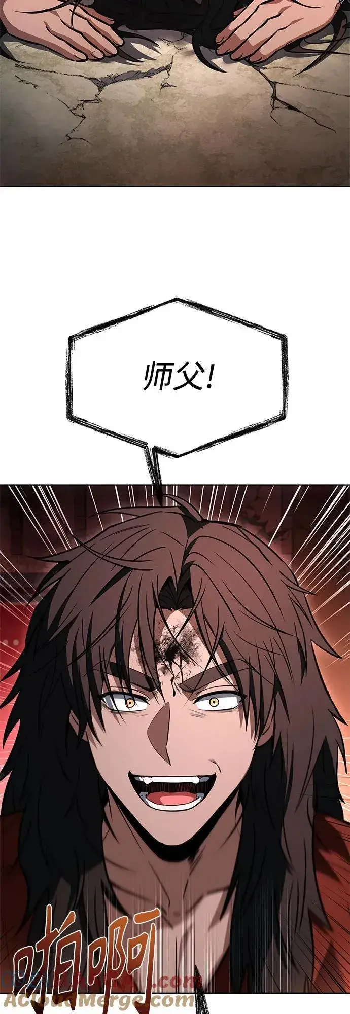 漫画《圣座们是我的弟子》第107话第61张图