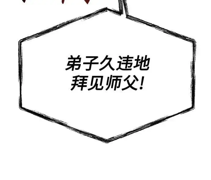 漫画《圣座们是我的弟子》第107话第62张图