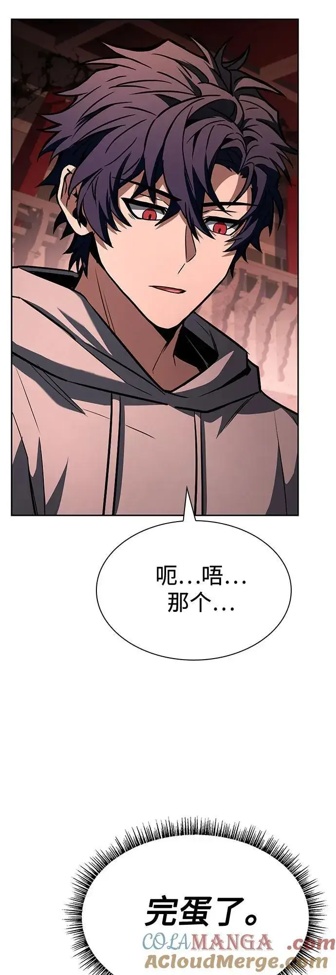 漫画《圣座们是我的弟子》第107话第64张图