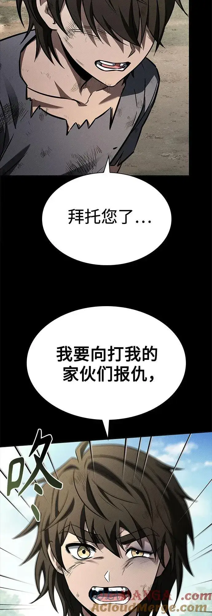 漫画《圣座们是我的弟子》第107话第79张图
