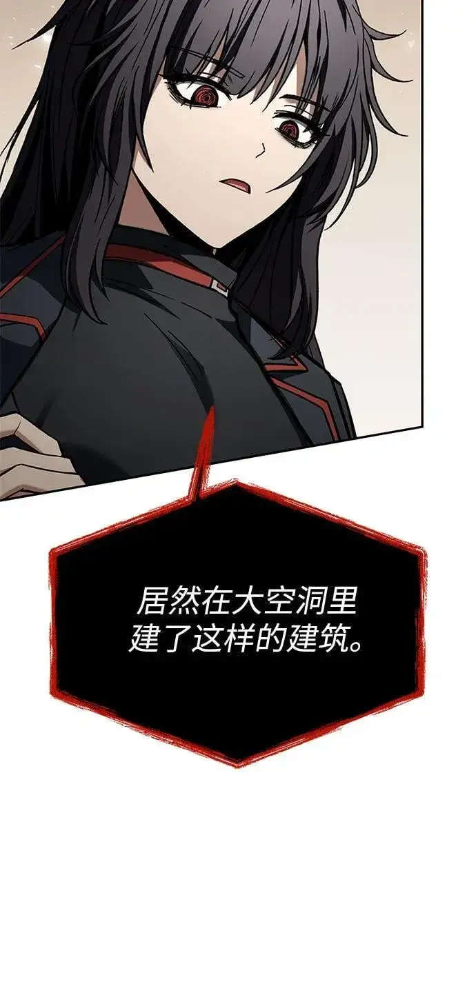 漫画《圣座们是我的弟子》第107话第8张图