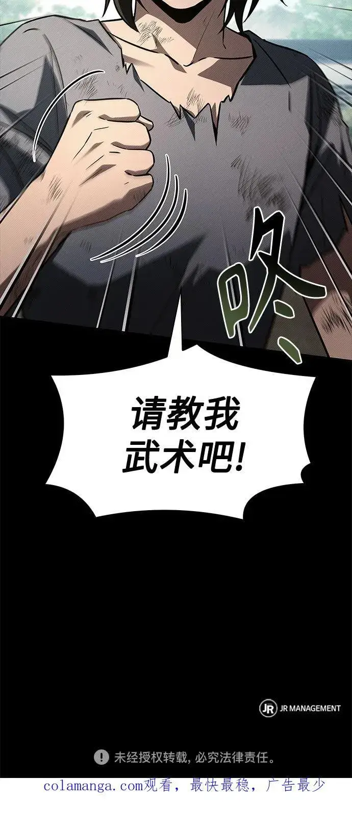 漫画《圣座们是我的弟子》第107话第80张图