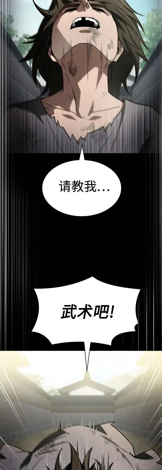 漫画《圣座们是我的弟子》第108话第15张图