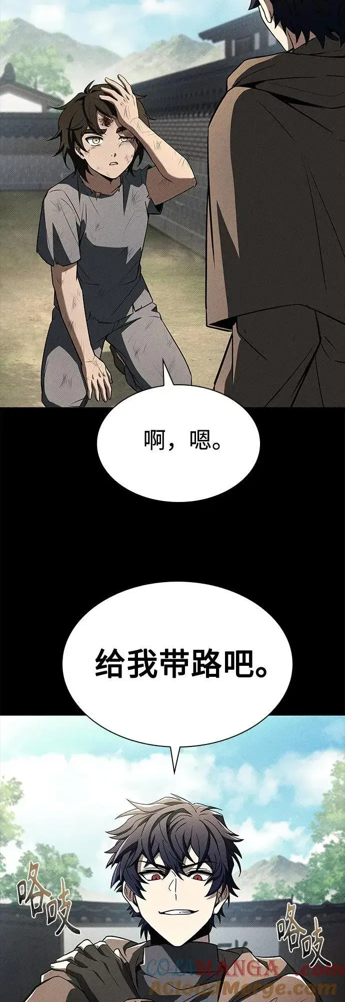 漫画《圣座们是我的弟子》第108话第22张图