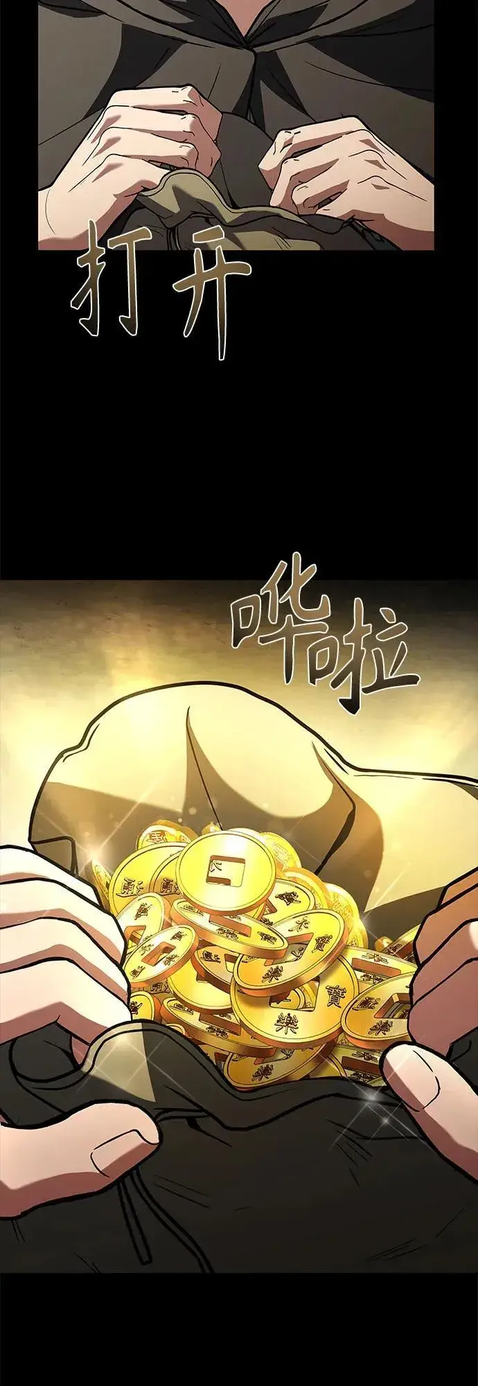 漫画《圣座们是我的弟子》第108话第26张图