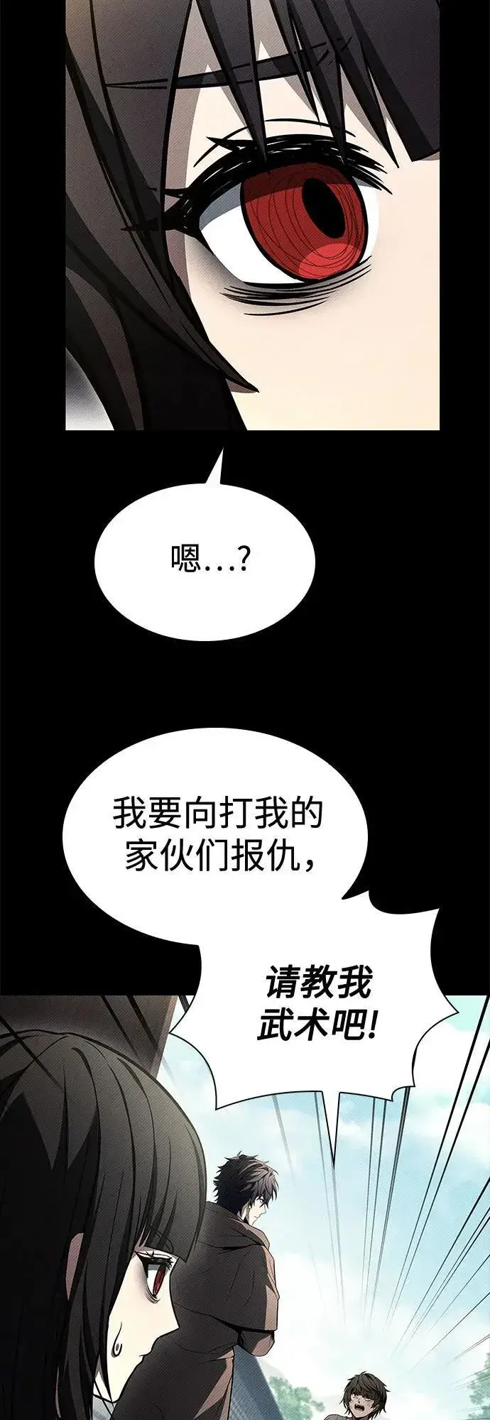 漫画《圣座们是我的弟子》第108话第3张图