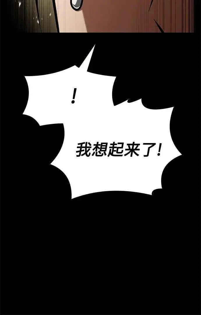 漫画《圣座们是我的弟子》第108话第38张图