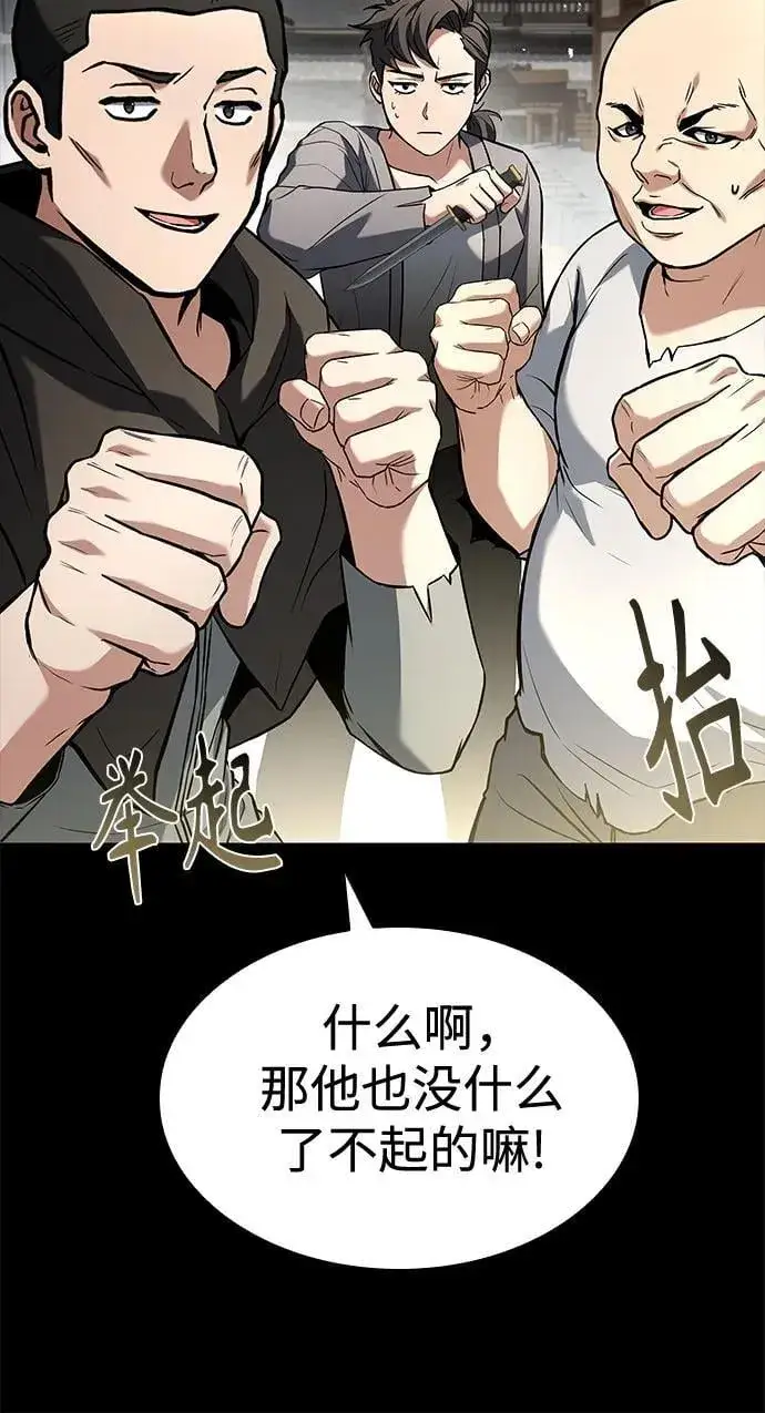 漫画《圣座们是我的弟子》第108话第42张图