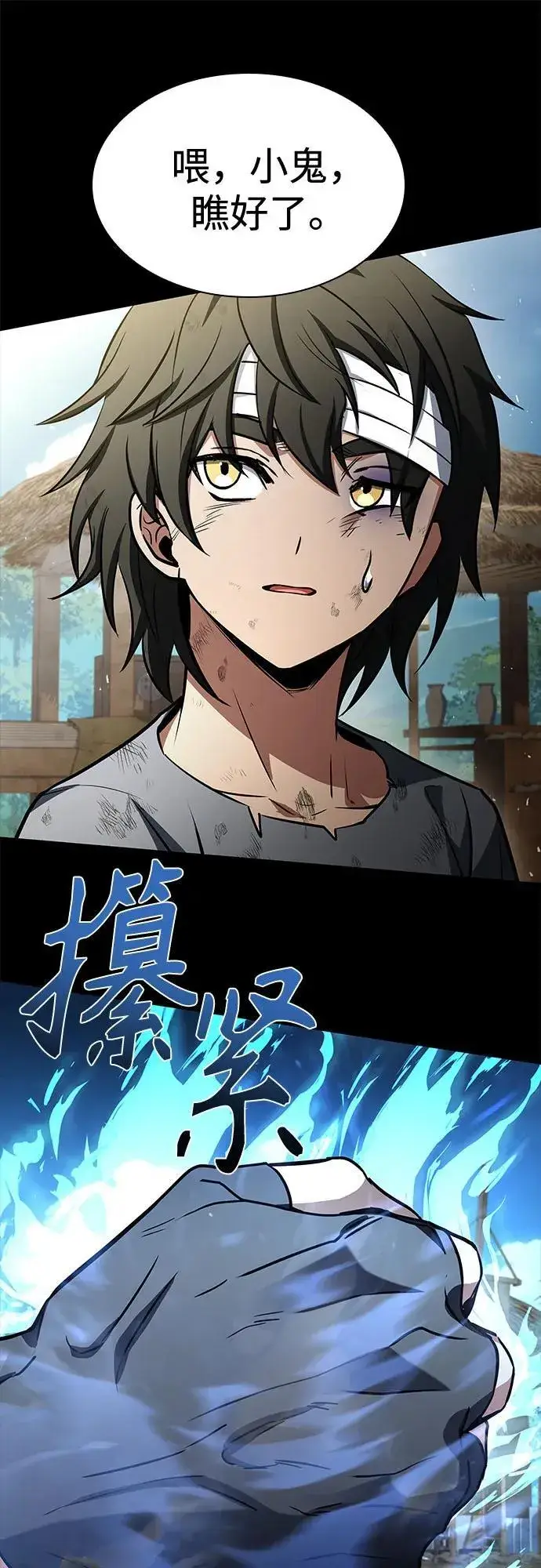 漫画《圣座们是我的弟子》第108话第57张图