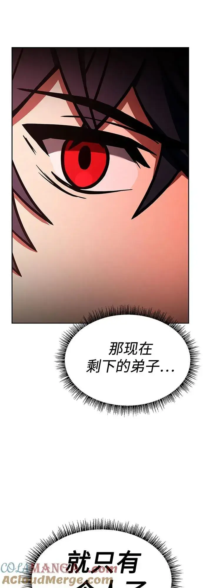 漫画《圣座们是我的弟子》第109话第13张图
