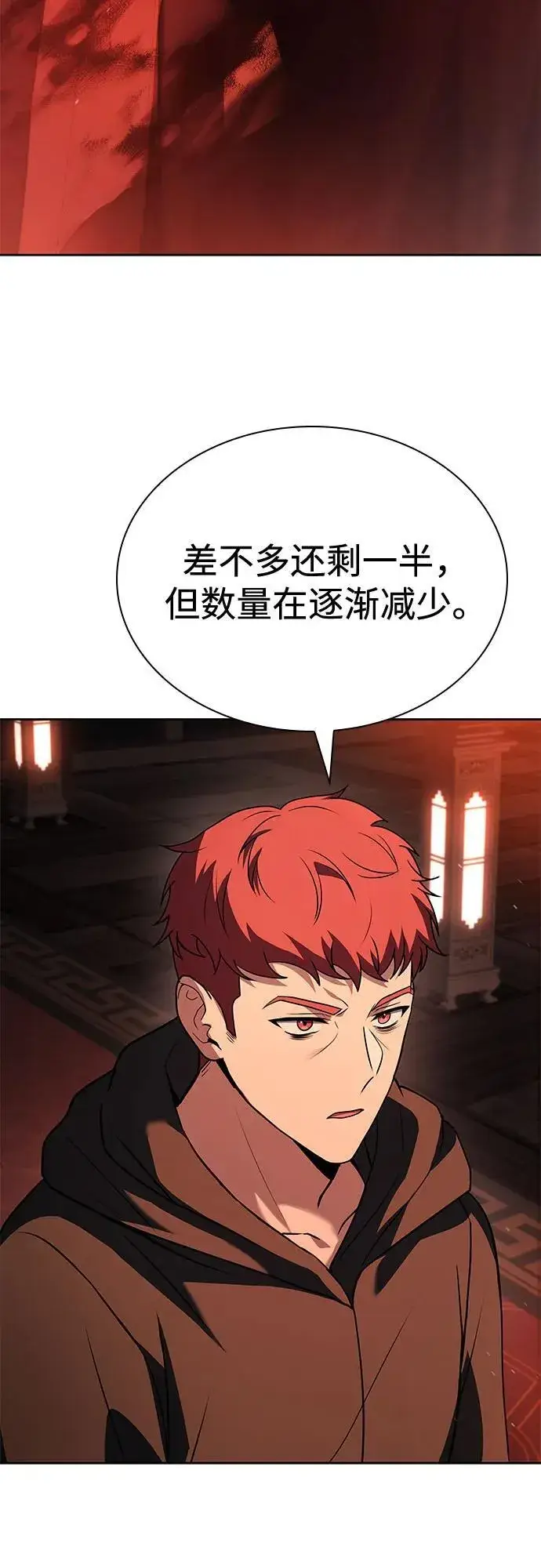 漫画《圣座们是我的弟子》第109话第18张图
