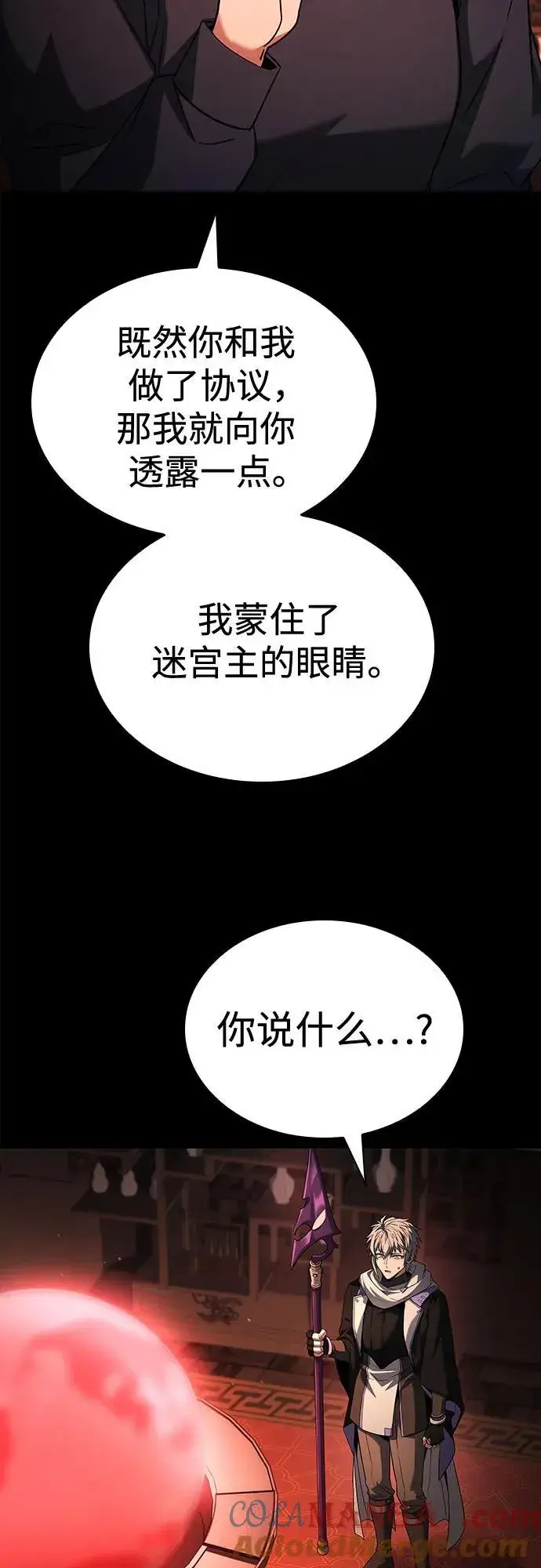漫画《圣座们是我的弟子》第109话第22张图