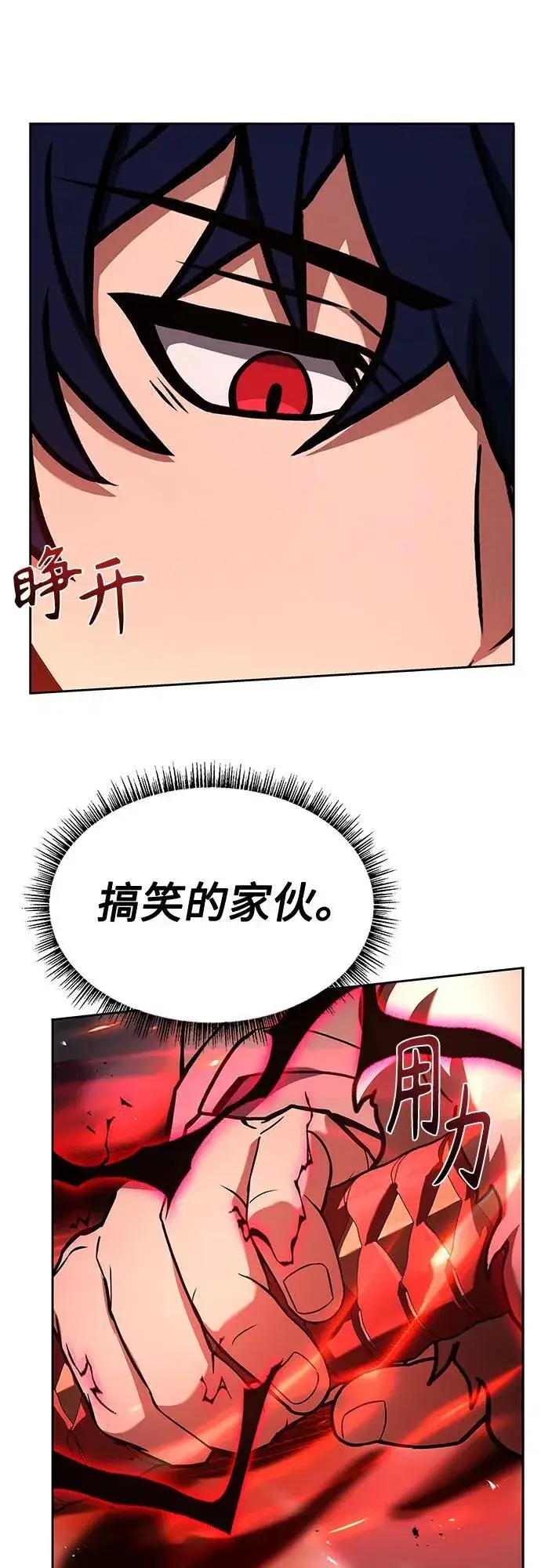 漫画《圣座们是我的弟子》第109话第3张图