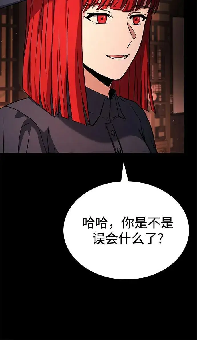 漫画《圣座们是我的弟子》第109话第30张图