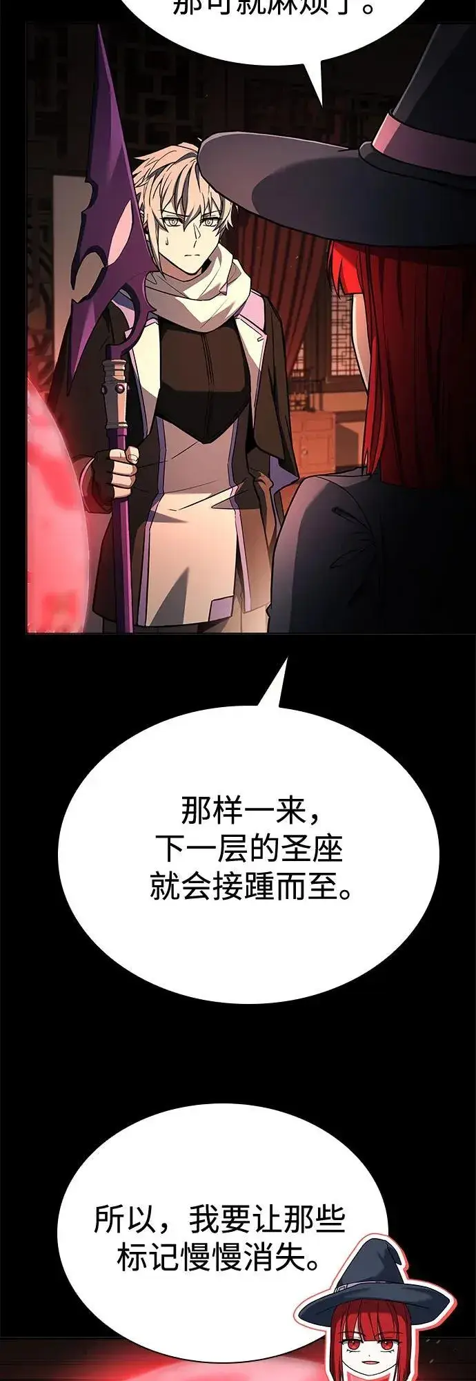 漫画《圣座们是我的弟子》第109话第33张图