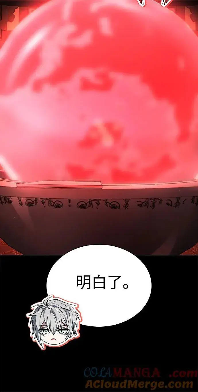 漫画《圣座们是我的弟子》第109话第34张图