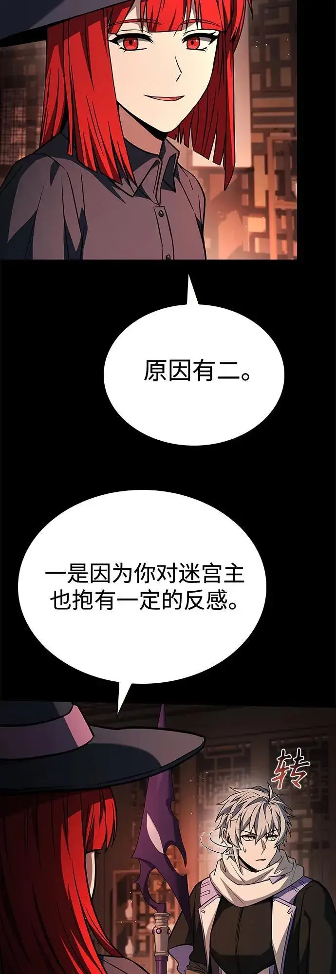 漫画《圣座们是我的弟子》第109话第36张图