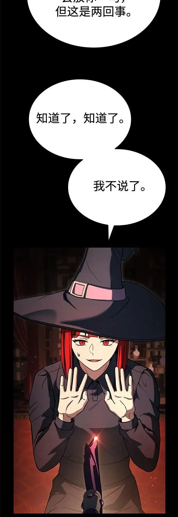 漫画《圣座们是我的弟子》第109话第41张图