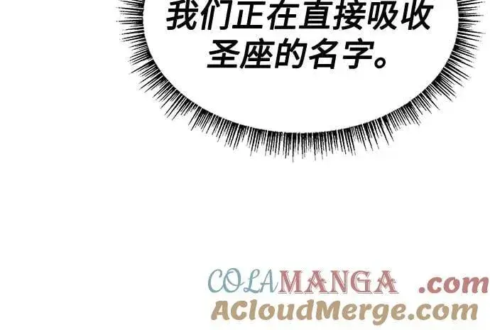 漫画《圣座们是我的弟子》第109话第46张图