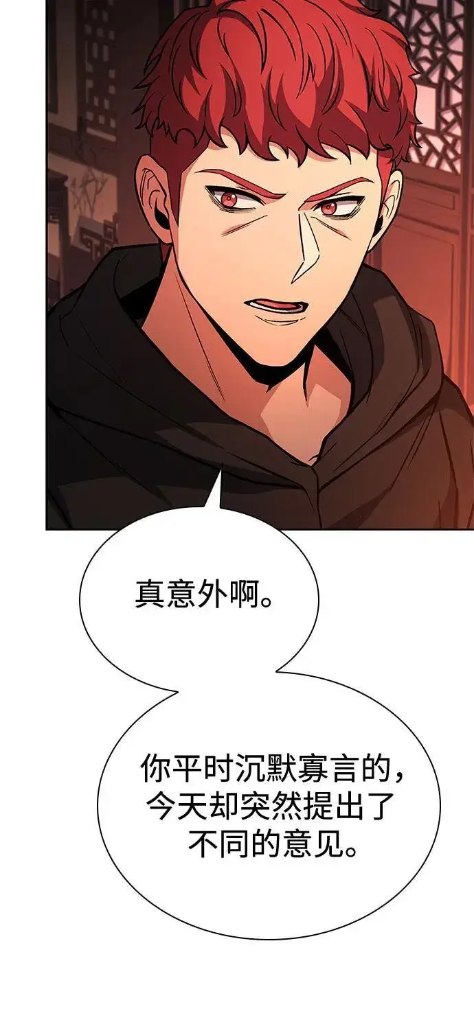 漫画《圣座们是我的弟子》第109话第53张图