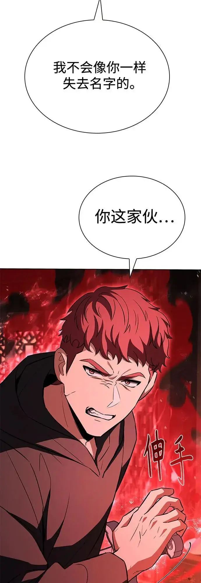 漫画《圣座们是我的弟子》第109话第57张图