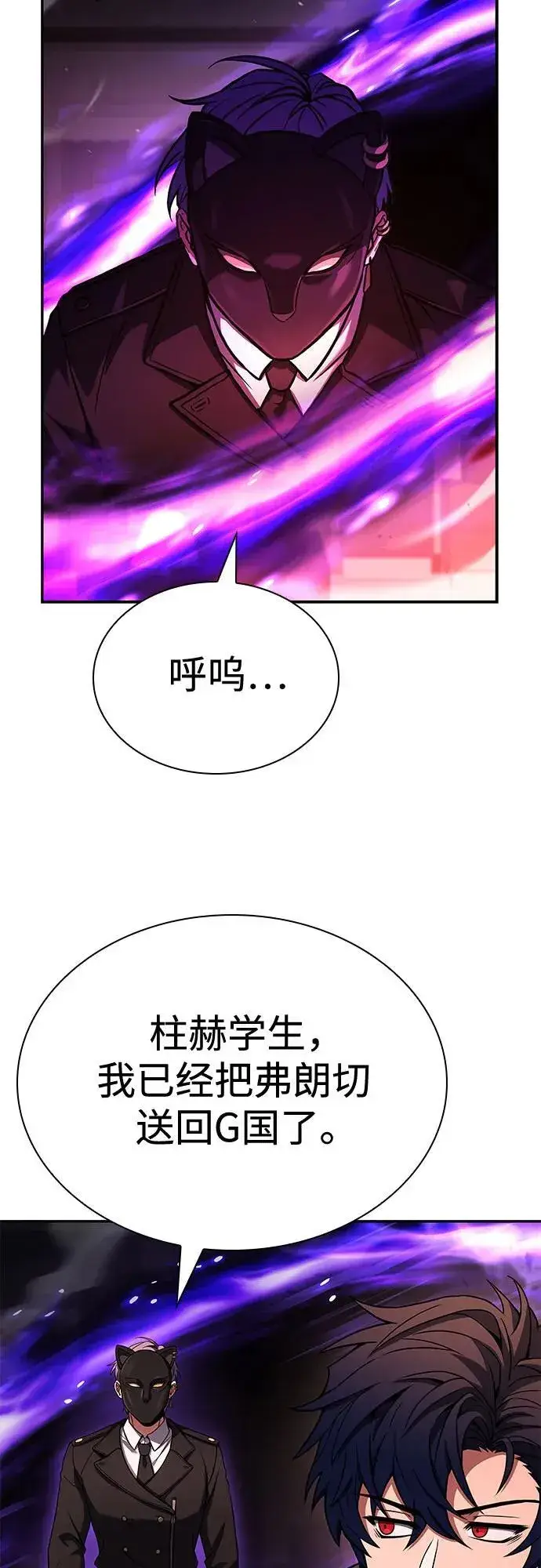 漫画《圣座们是我的弟子》第109话第6张图