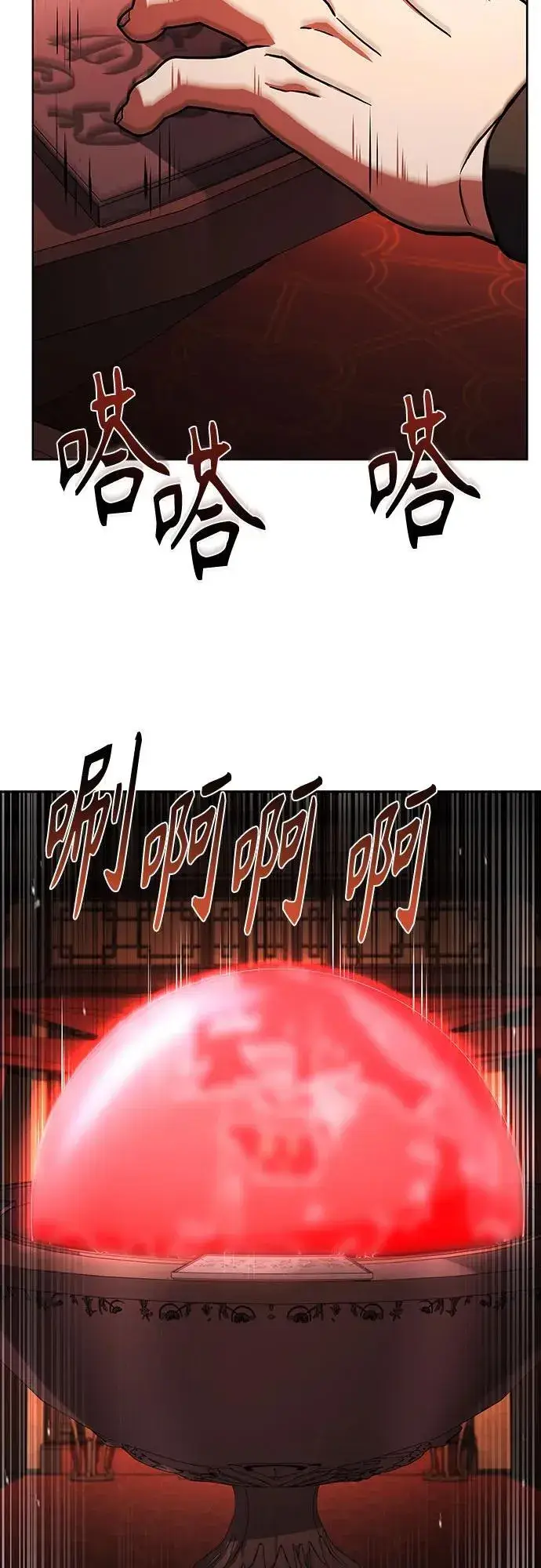漫画《圣座们是我的弟子》第109话第63张图