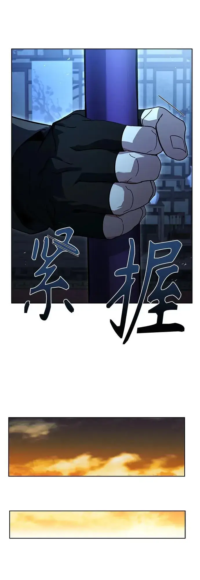漫画《圣座们是我的弟子》第109话第69张图