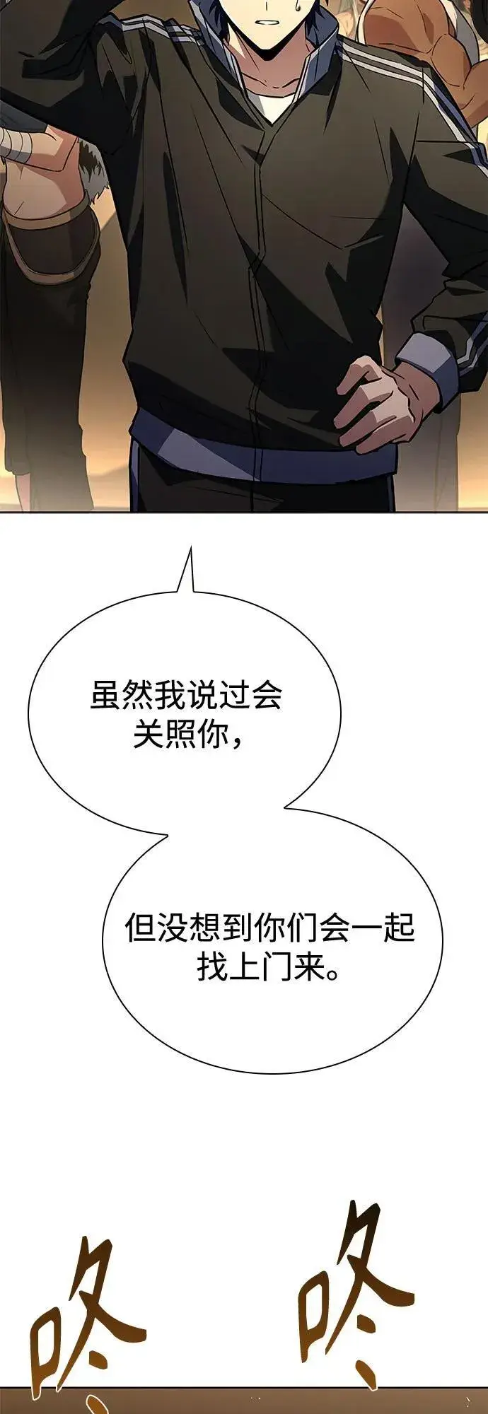 漫画《圣座们是我的弟子》第109话第71张图