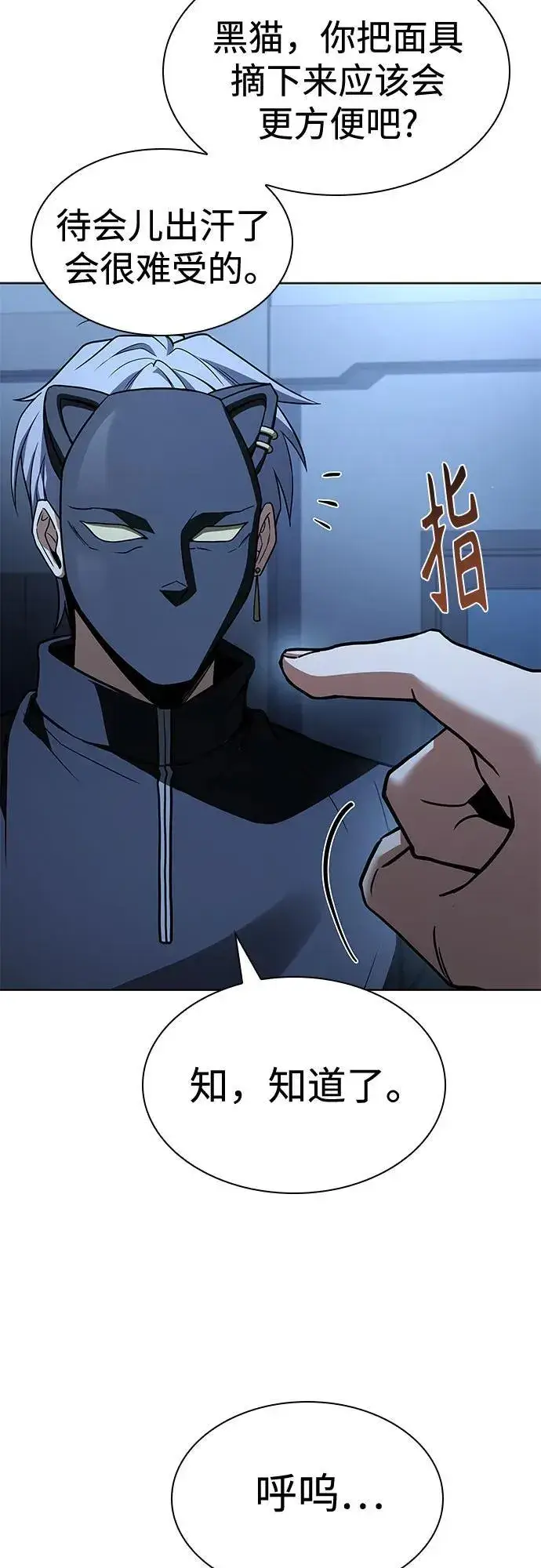 漫画《圣座们是我的弟子》第110话第14张图