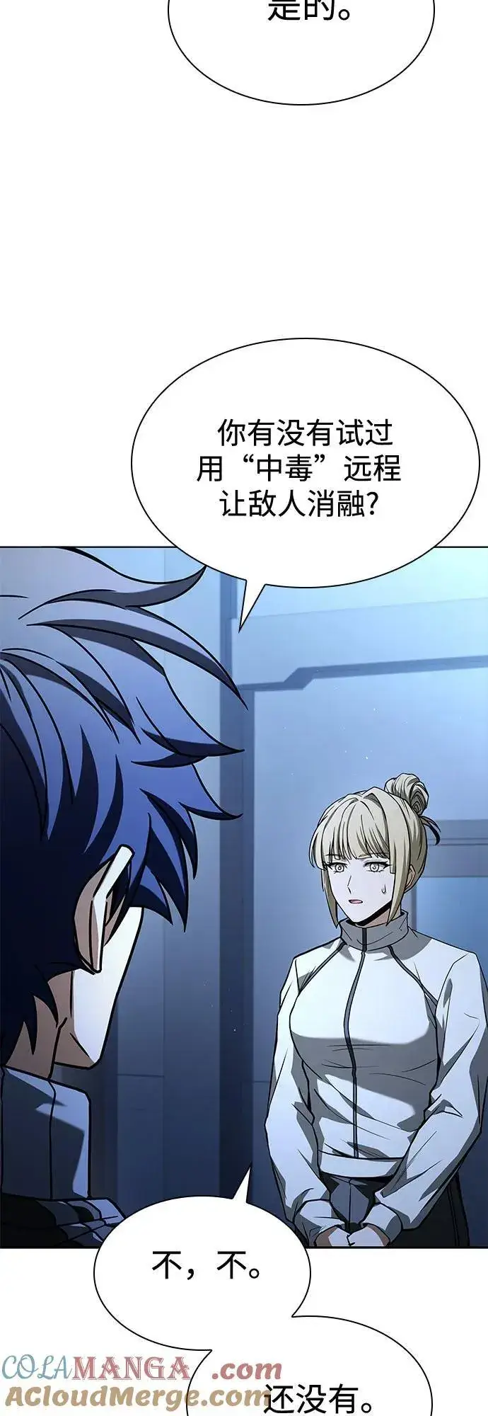 漫画《圣座们是我的弟子》第110话第34张图