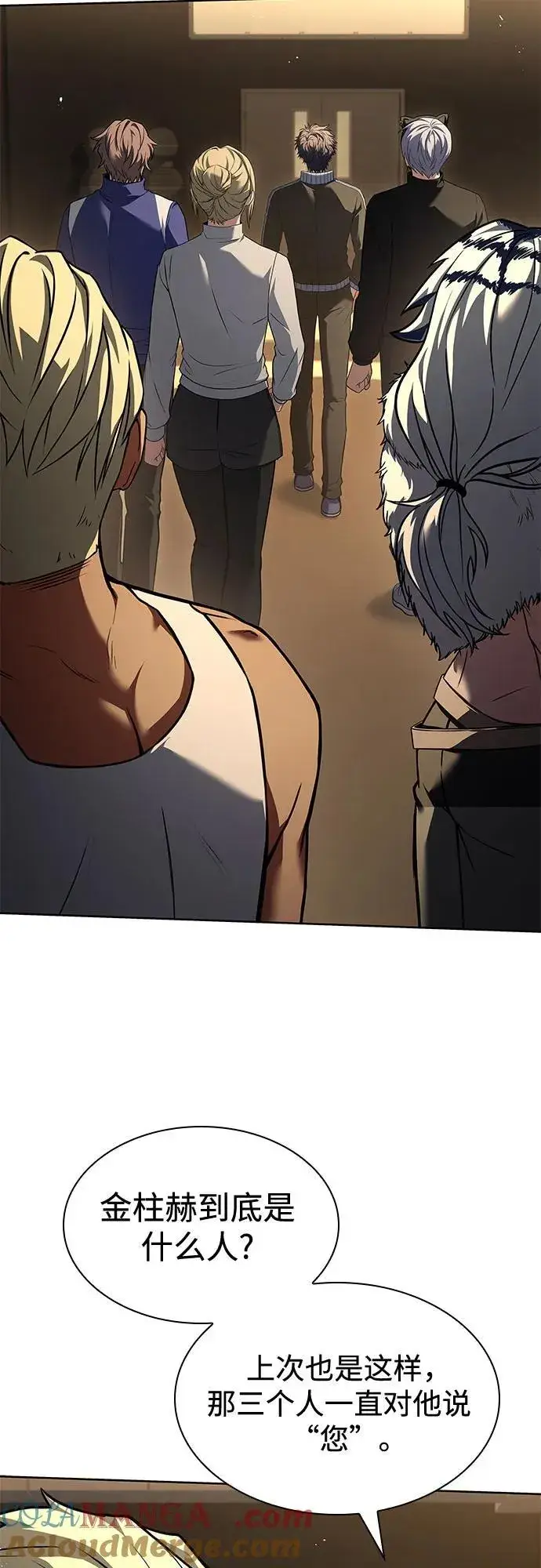 漫画《圣座们是我的弟子》第110话第7张图
