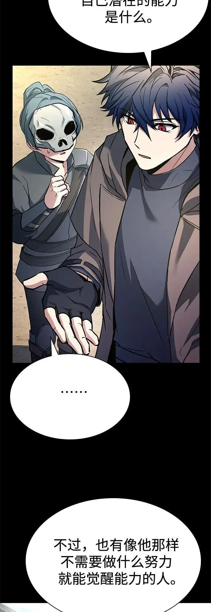 漫画《圣座们是我的弟子》第111话第32张图