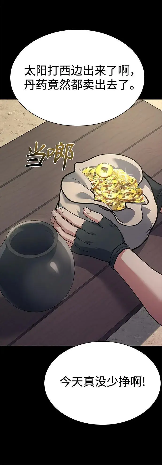 漫画《圣座们是我的弟子》第111话第36张图
