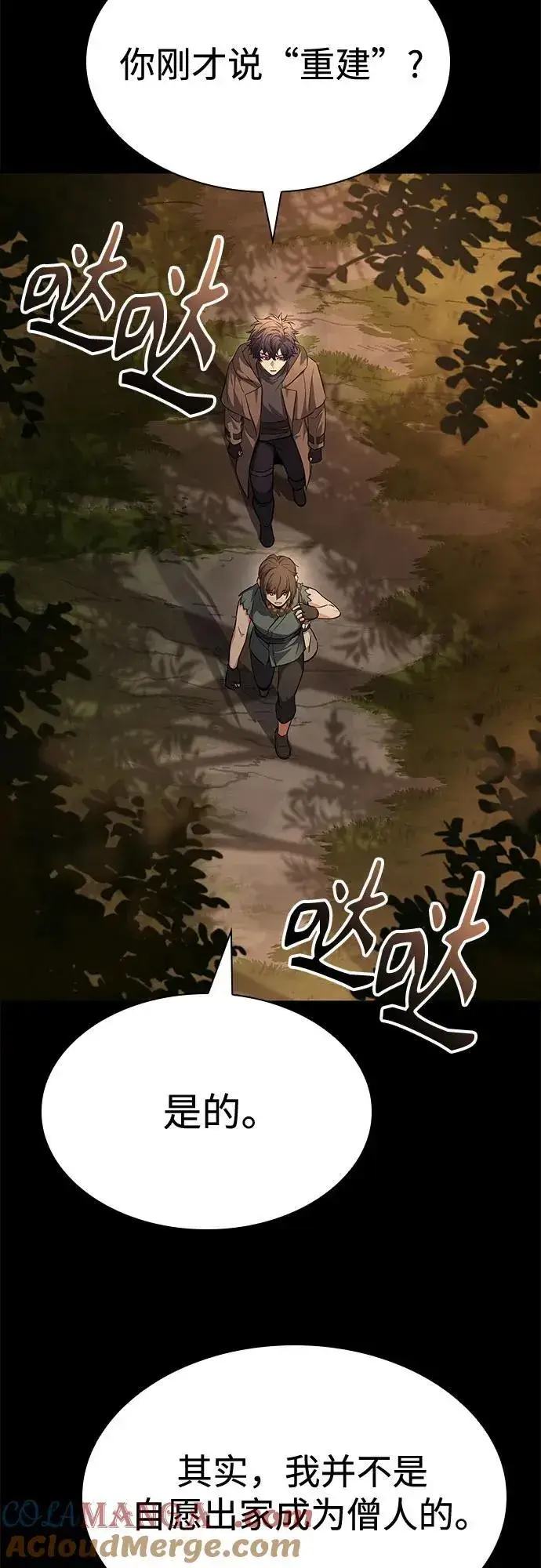 漫画《圣座们是我的弟子》第111话第55张图