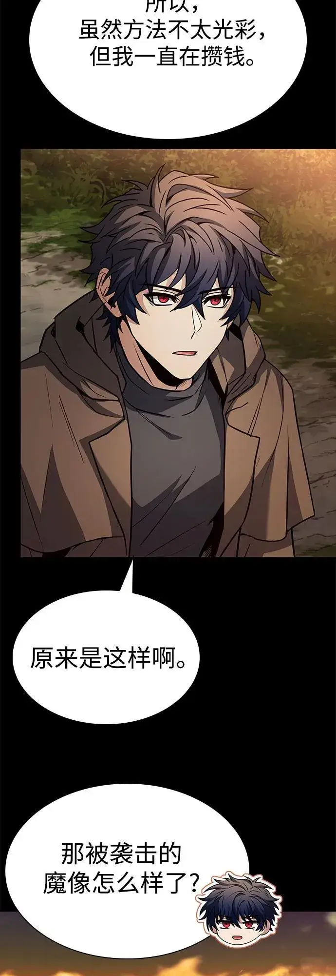 漫画《圣座们是我的弟子》第111话第69张图
