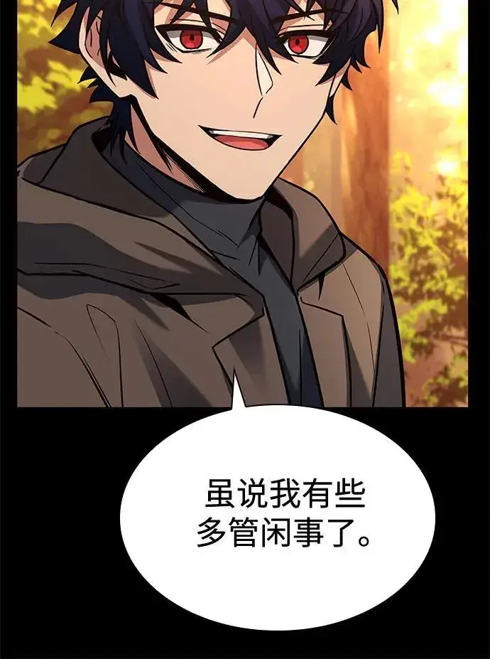 漫画《圣座们是我的弟子》第111话第75张图
