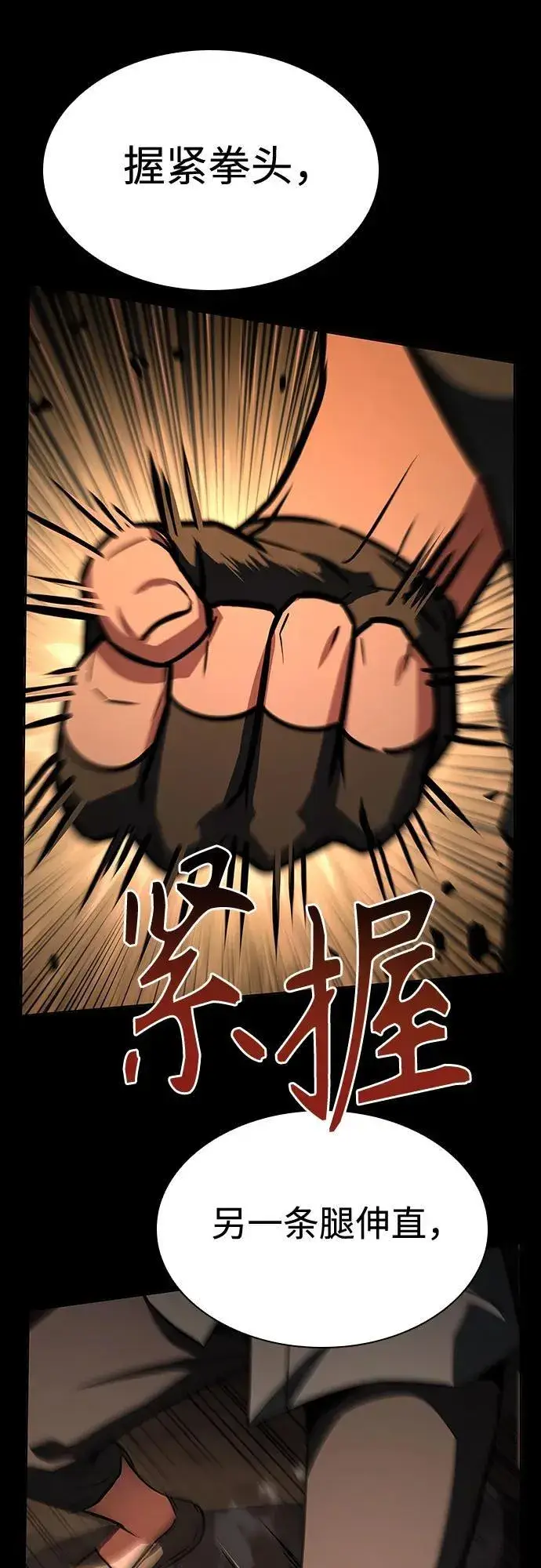 漫画《圣座们是我的弟子》第112话第27张图